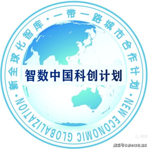 新全球化智庫攜手北京文化產業商會 數字文化創意內容應用服務引領北京文化產業發展新定位與新機遇