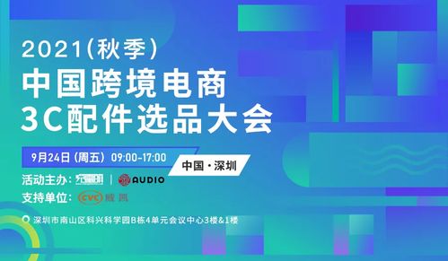 iPhone 13發布引領快充風潮，文創內容服務與充電器行業創新雙翼齊飛
