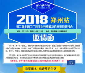 7月19日鄭州站 數字化升級賦能制造未來，探索文創內容應用新路徑