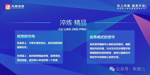 監(jiān)管不是對(duì)微短劇負(fù)面打擊，持續(xù)淬煉精品——專訪九州文化董事長(zhǎng)汪家城